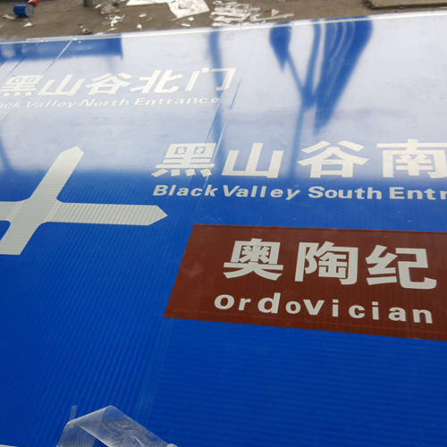 交通標示 南通地址3e85v东码八